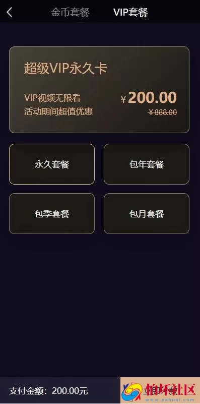 51短视频源码 fastadmin框架影视源码 视频知识付费源码 附带小说系统