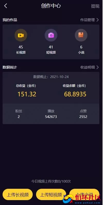 51短视频源码 fastadmin框架影视源码 视频知识付费源码 附带小说系统