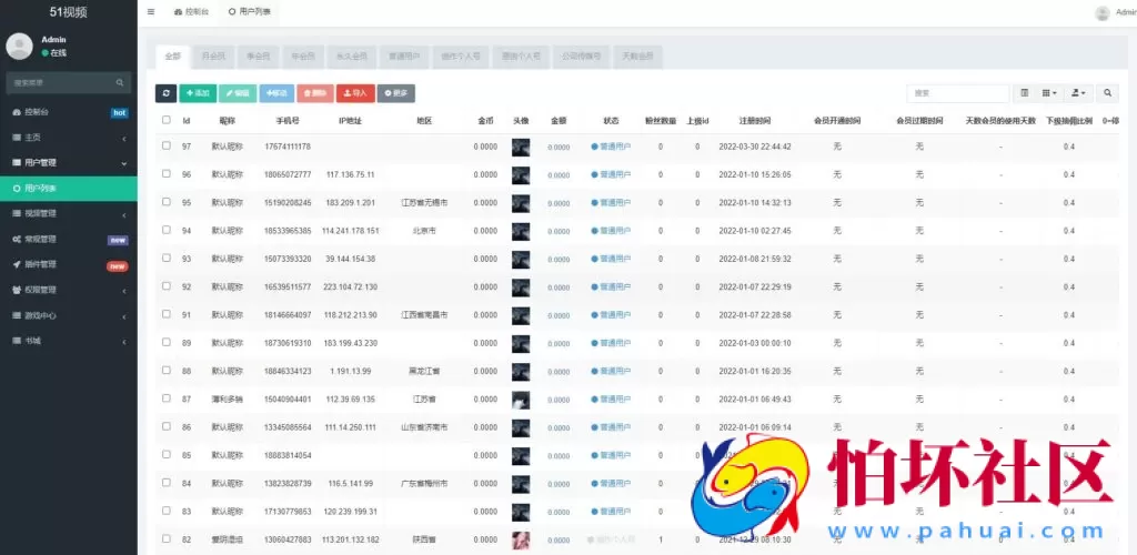 51短视频源码 fastadmin框架影视源码 视频知识付费源码 附带小说系统