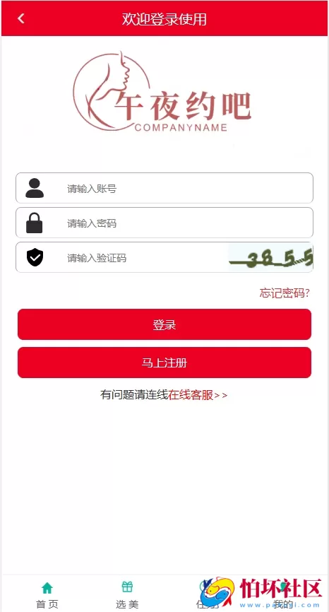 全新版本空降任务源码 同城约炮任务源码 空降约炮任务源码+空降任务+同城约炮任务+空降约炮+同城任务+直播带彩票+完美控杀 运营版本程序 附搭建教程