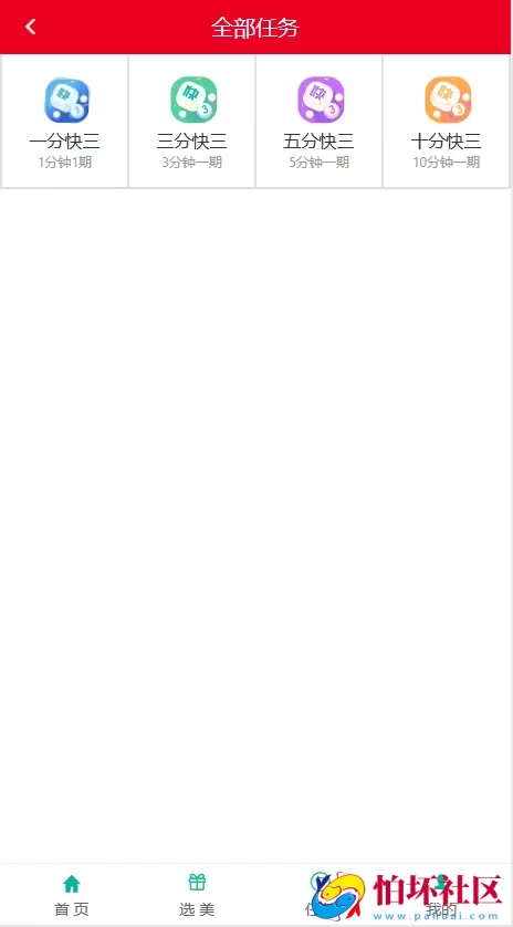 全新版本空降任务源码 同城约炮任务源码 空降约炮任务源码+空降任务+同城约炮任务+空降约炮+同城任务+直播带彩票+完美控杀 运营版本程序 附搭建教程