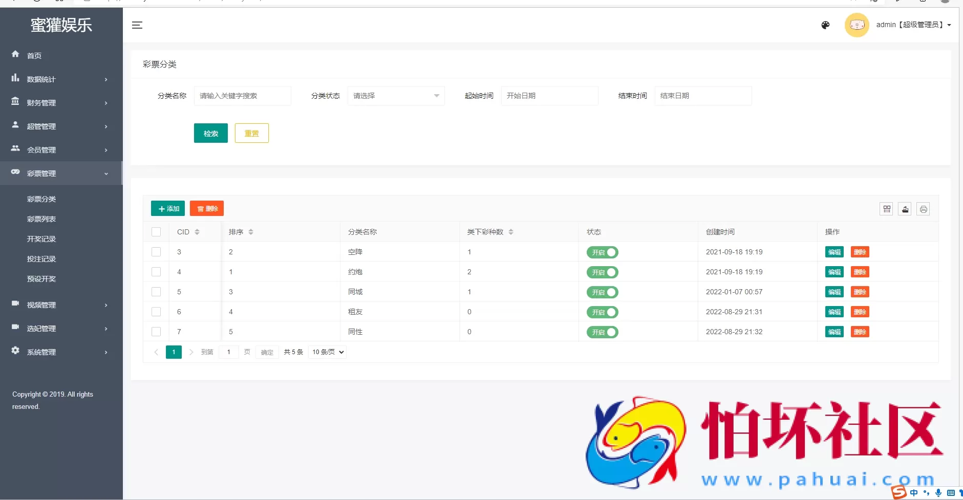 全新版本空降任务源码 同城约炮任务源码 空降约炮任务源码+空降任务+同城约炮任务+空降约炮+同城任务+直播带彩票+完美控杀 运营版本程序 附搭建教程