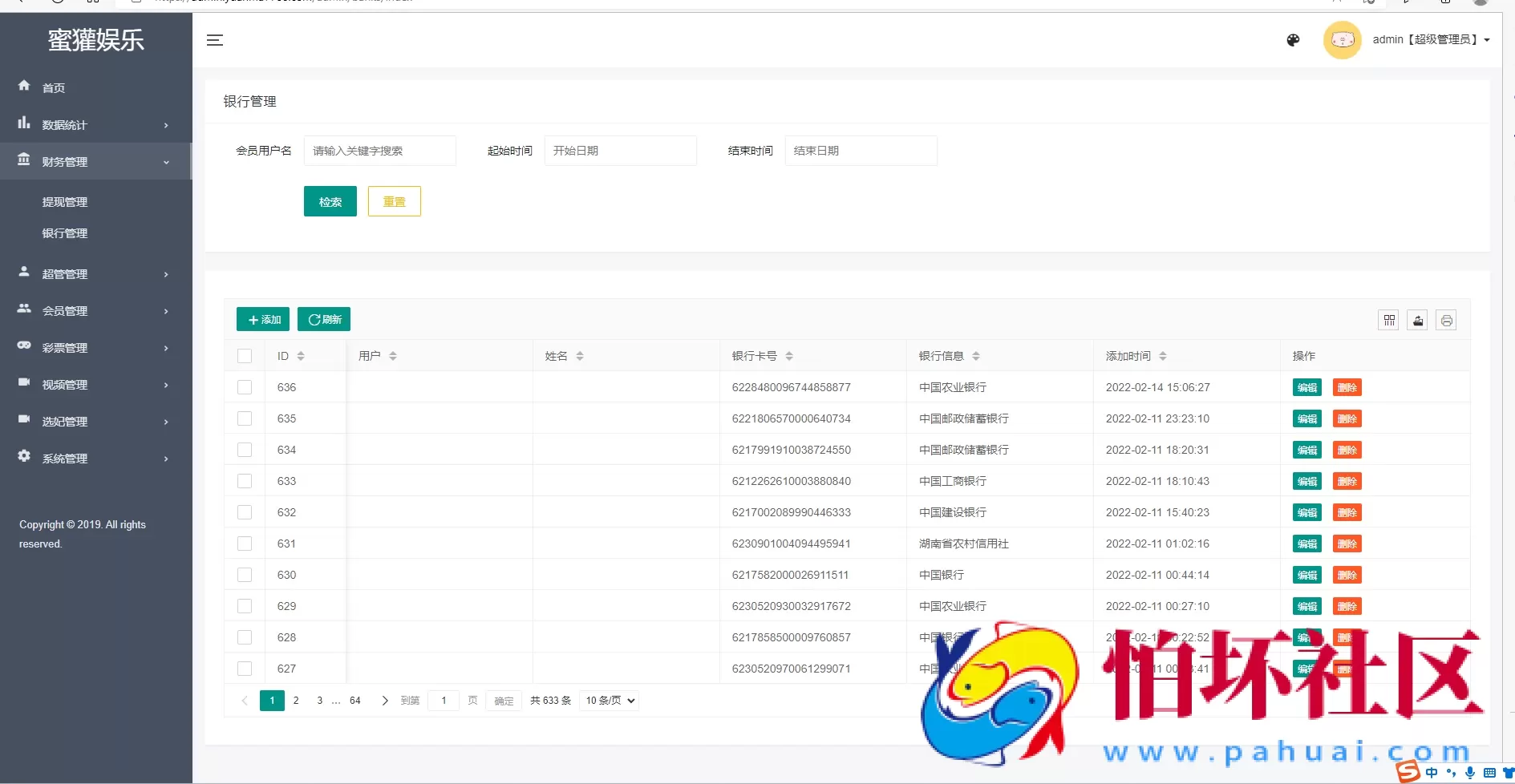 全新版本空降任务源码 同城约炮任务源码 空降约炮任务源码+空降任务+同城约炮任务+空降约炮+同城任务+直播带彩票+完美控杀 运营版本程序 附搭建教程