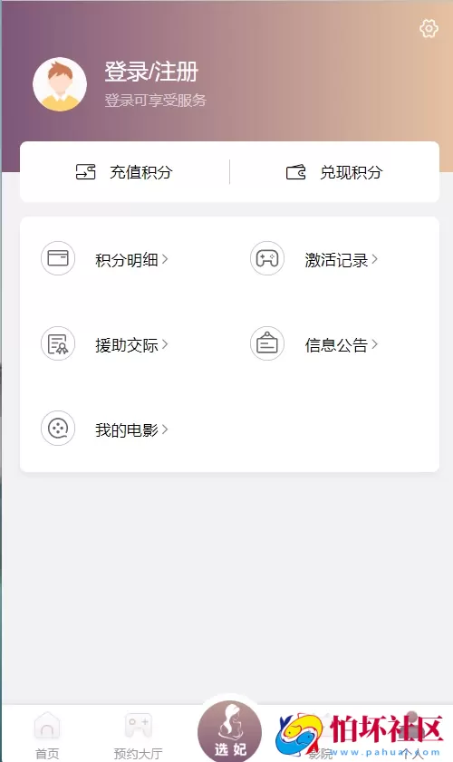 最新空降任务源码 同城约炮任务源码 空降约炮同城任务源码 空降带彩票 前端vue版 带控完美运营 附部署搭建教程