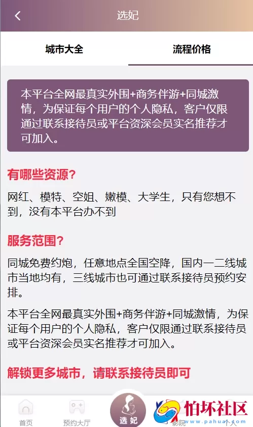 最新空降任务源码 同城约炮任务源码 空降约炮同城任务源码 空降带彩票 前端vue版 带控完美运营 附部署搭建教程
