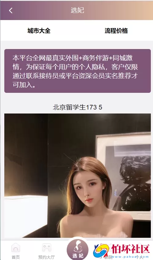 最新空降任务源码 同城约炮任务源码 空降约炮同城任务源码 空降带彩票 前端vue版 带控完美运营 附部署搭建教程