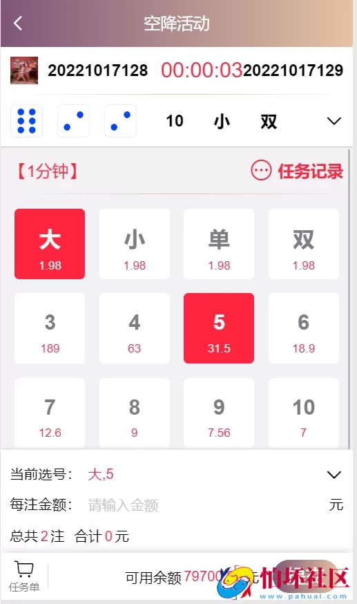 最新空降任务源码 同城约炮任务源码 空降约炮同城任务源码 空降带彩票 前端vue版 带控完美运营 附部署搭建教程