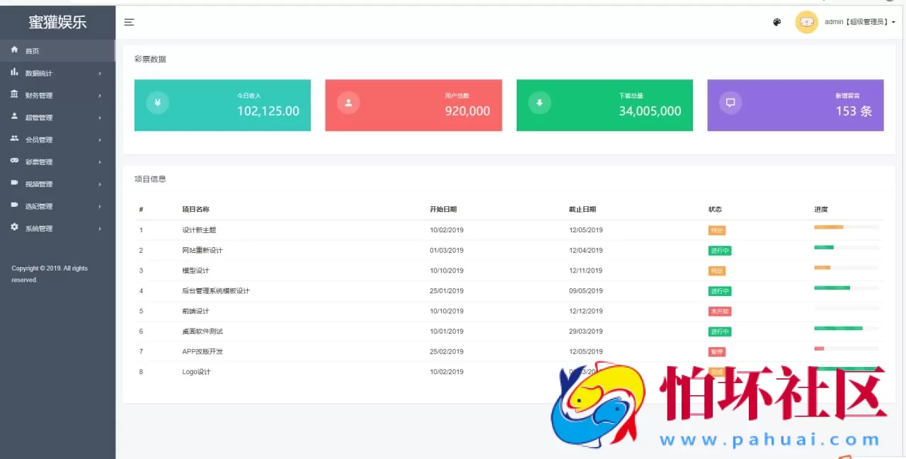 最新空降任务源码 同城约炮任务源码 空降约炮同城任务源码 空降带彩票 前端vue版 带控完美运营 附部署搭建教程
