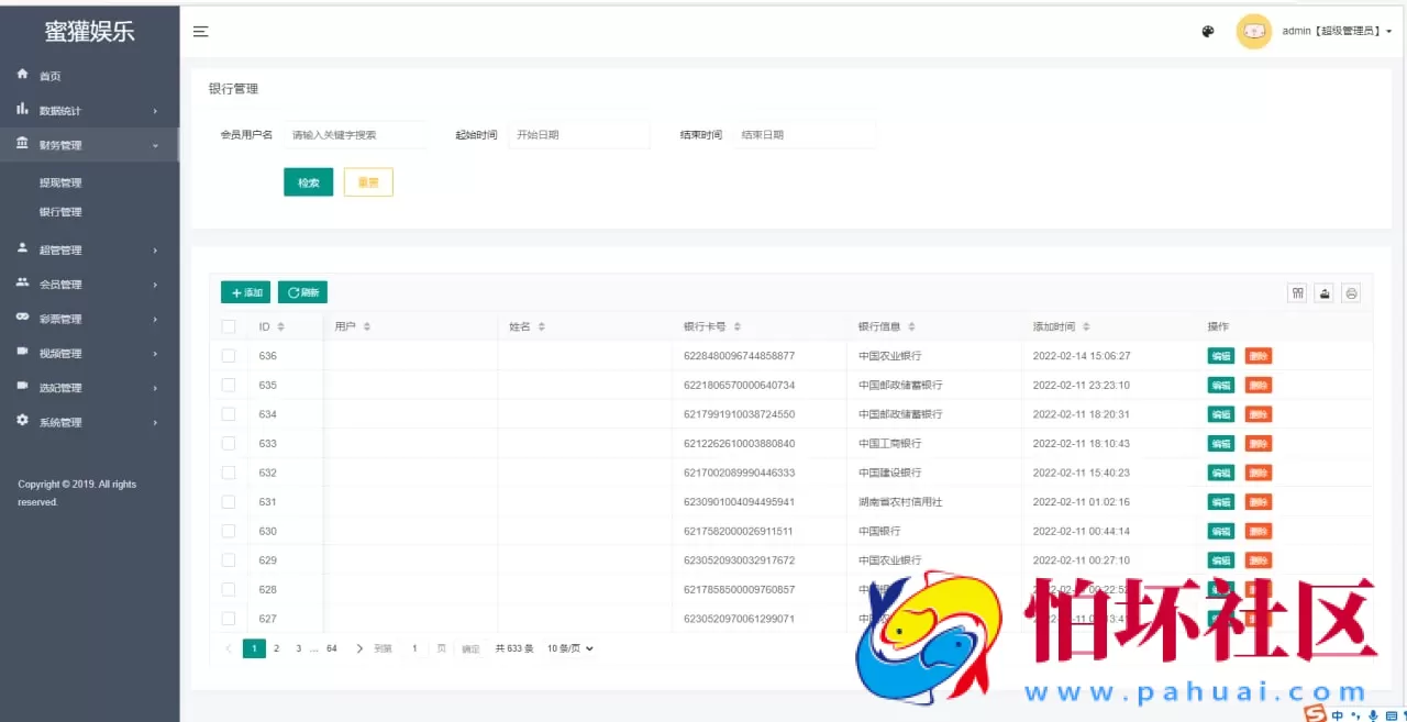 最新空降任务源码 同城约炮任务源码 空降约炮同城任务源码 空降带彩票 前端vue版 带控完美运营 附部署搭建教程