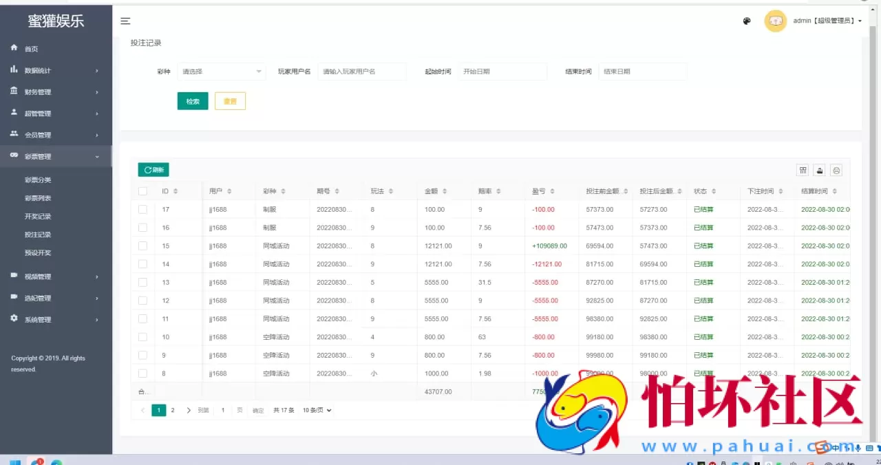 最新空降任务源码 同城约炮任务源码 空降约炮同城任务源码 空降带彩票 前端vue版 带控完美运营 附部署搭建教程