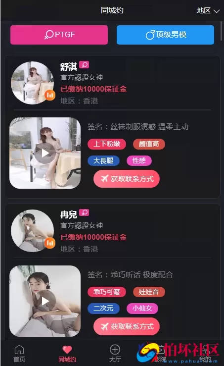 首发新版色站带彩票+黄播带彩票源码 空降约炮任务源码+空降约炮+同城约炮+约炮源码+同城任务+完美控杀 附搭建教程