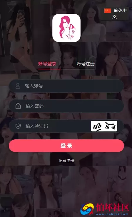 首发新版色站带彩票+黄播带彩票源码 空降约炮任务源码+空降约炮+同城约炮+约炮源码+同城任务+完美控杀 附搭建教程
