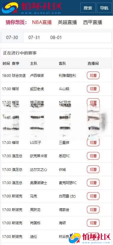 首发体育直播APP 篮球足球直播源码 体育直播录像回放 全网直播视频采集APP源码 附搭建教程