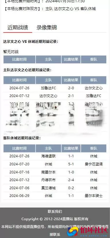 首发体育直播APP 篮球足球直播源码 体育直播录像回放 全网直播视频采集APP源码 附搭建教程
