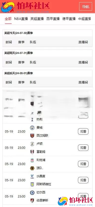 首发体育直播APP 篮球足球直播源码 体育直播录像回放 全网直播视频采集APP源码 附搭建教程