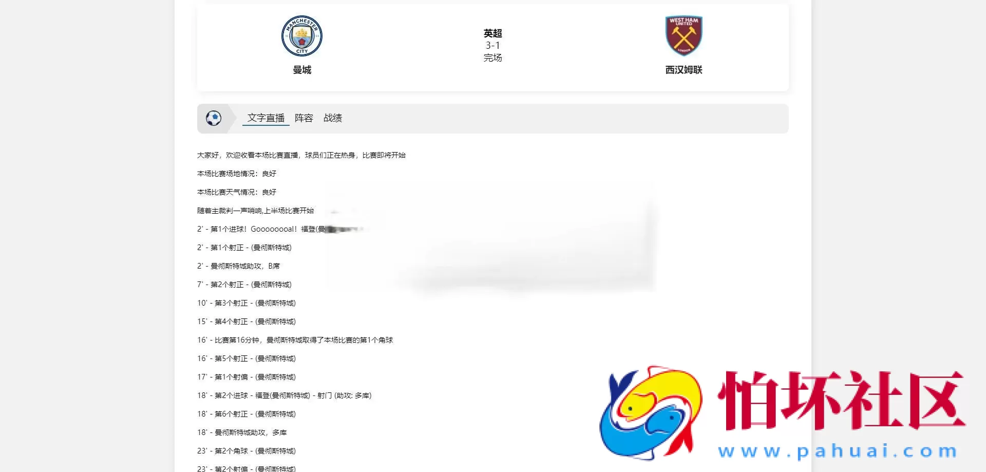 首发体育直播APP 篮球足球直播源码 体育直播录像回放 全网直播视频采集APP源码 附搭建教程