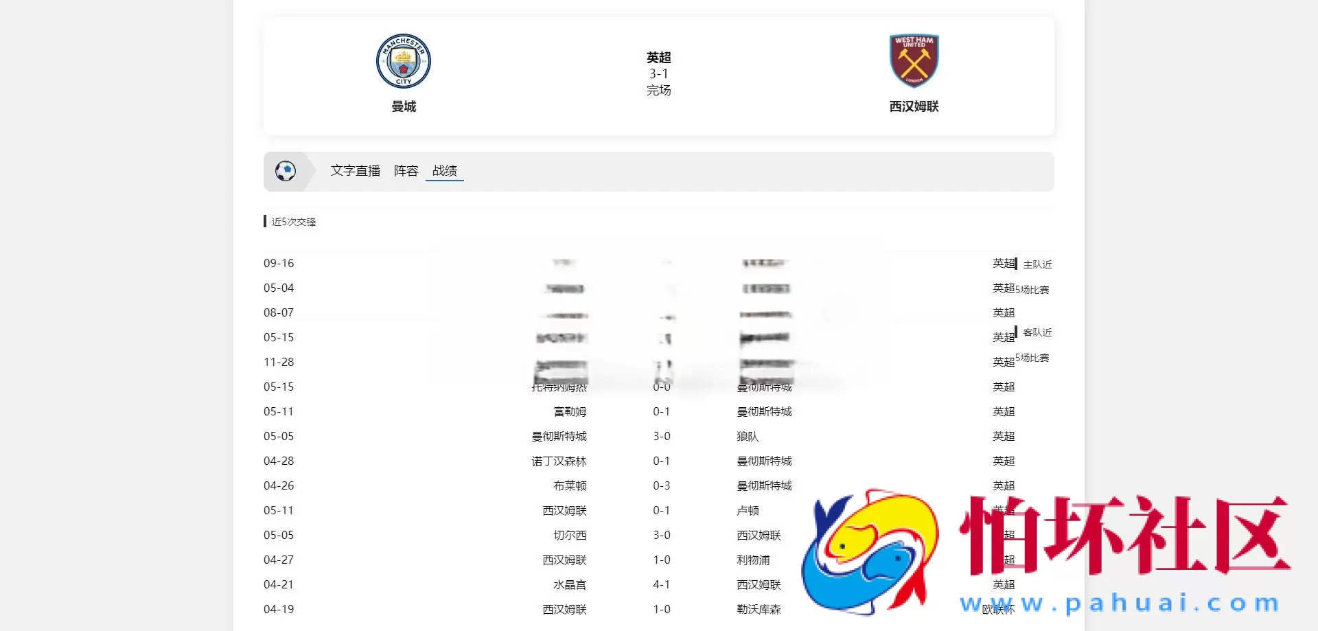首发体育直播APP 篮球足球直播源码 体育直播录像回放 全网直播视频采集APP源码 附搭建教程