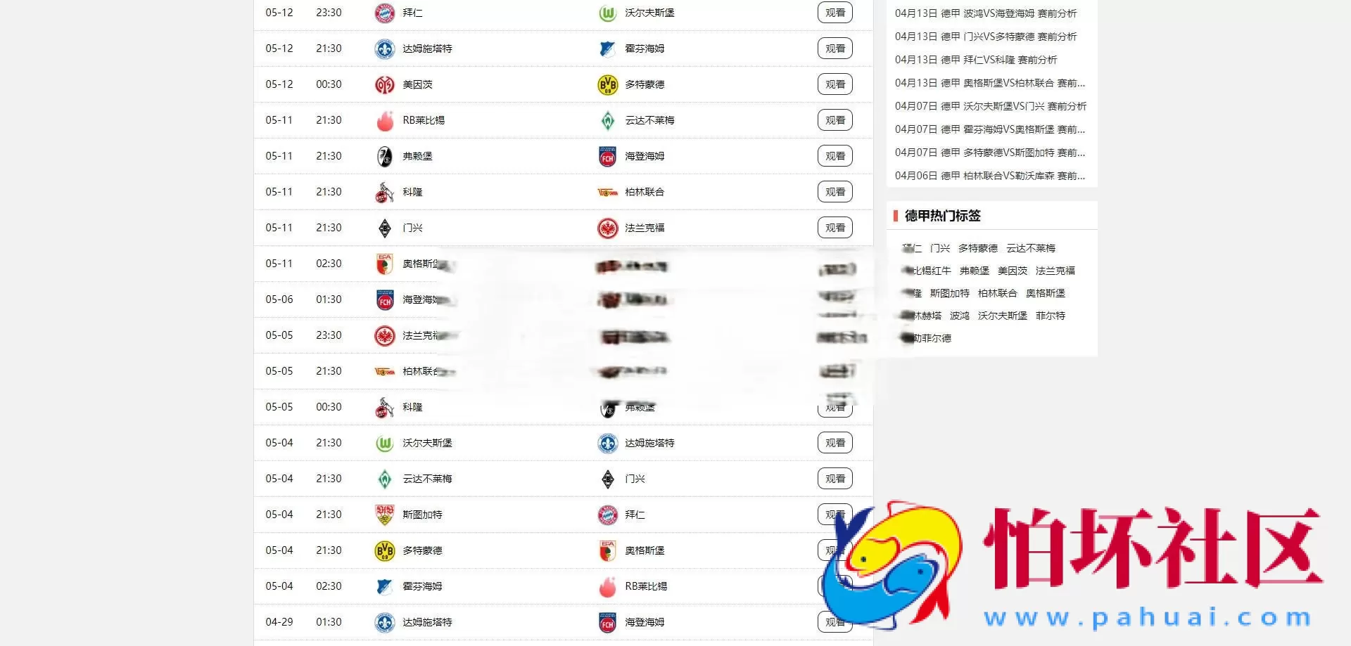 首发体育直播APP 篮球足球直播源码 体育直播录像回放 全网直播视频采集APP源码 附搭建教程