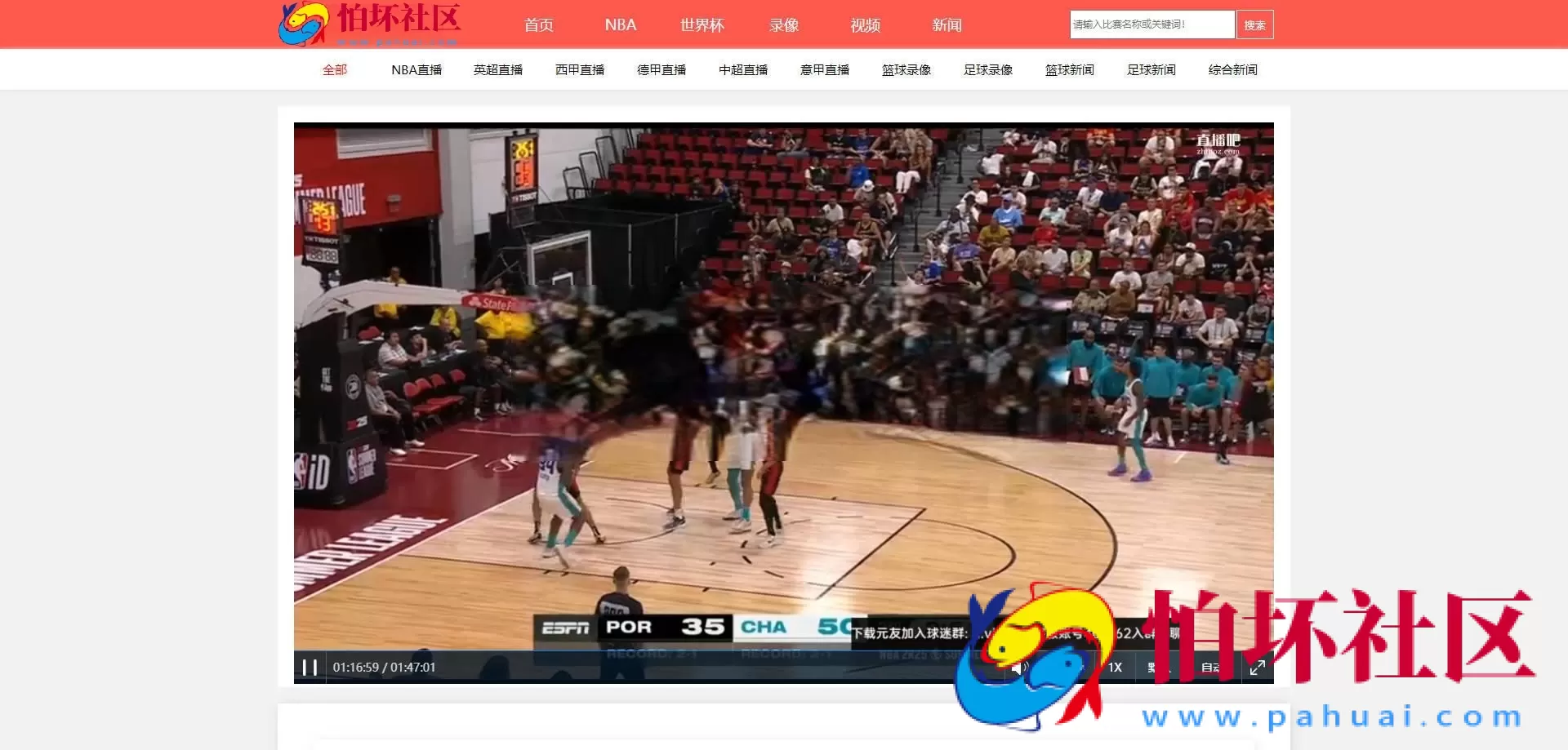 首发体育直播APP 篮球足球直播源码 体育直播录像回放 全网直播视频采集APP源码 附搭建教程