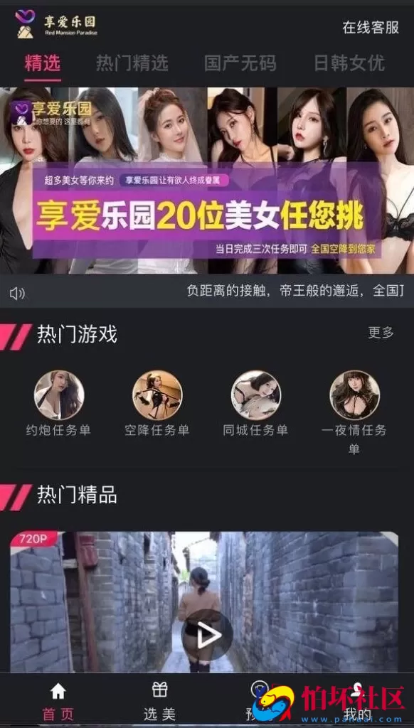 色播彩票源码 空降选美 预设开奖 任务单 im即时通讯 彩票带单源码 附搭建教程