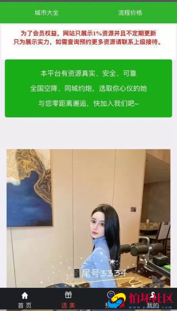 色播彩票源码 空降选美 预设开奖 任务单 im即时通讯 彩票带单源码 附搭建教程