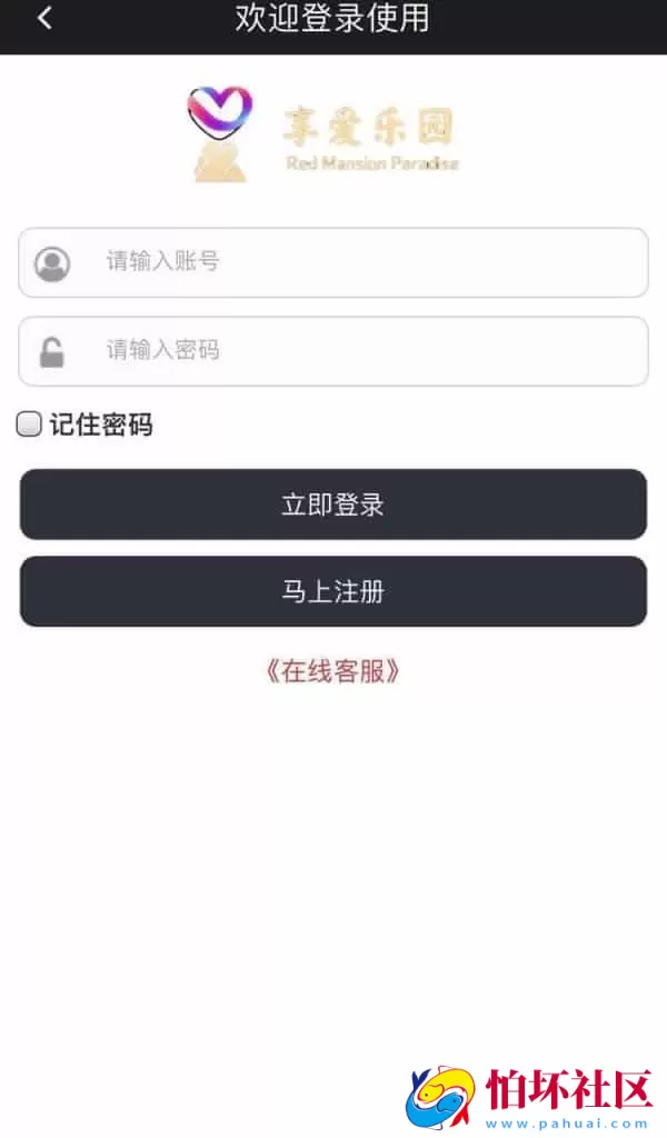 色播彩票源码 空降选美 预设开奖 任务单 im即时通讯 彩票带单源码 附搭建教程