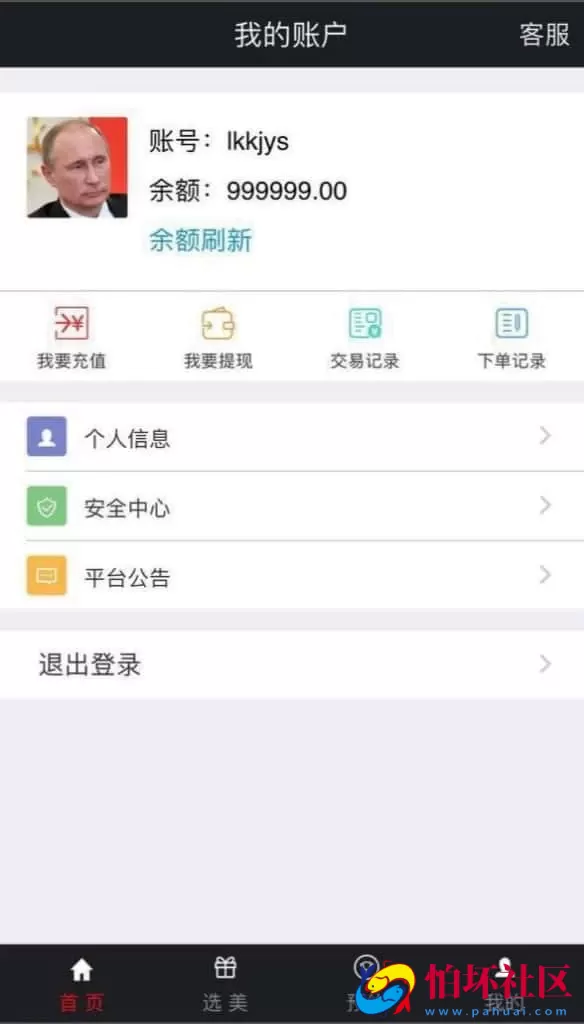 色播彩票源码 空降选美 预设开奖 任务单 im即时通讯 彩票带单源码 附搭建教程