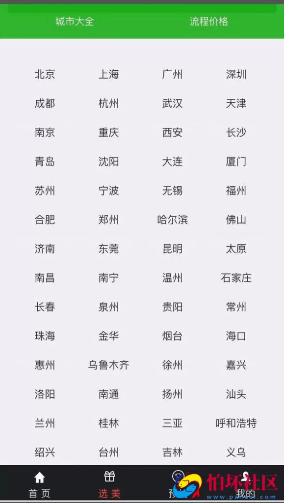 色播彩票源码 空降选美 预设开奖 任务单 im即时通讯 彩票带单源码 附搭建教程