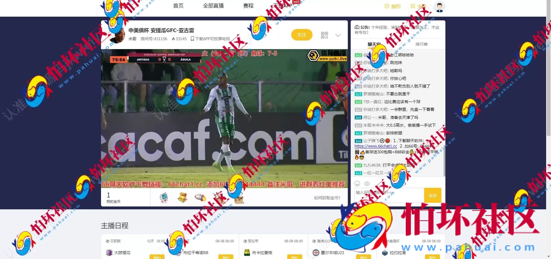 全网首发企鹅体育直播源码 全球体育直播软件 体育赛事直播app 高清体育赛事免费直播 海外直播平台 全开源 附搭建教程