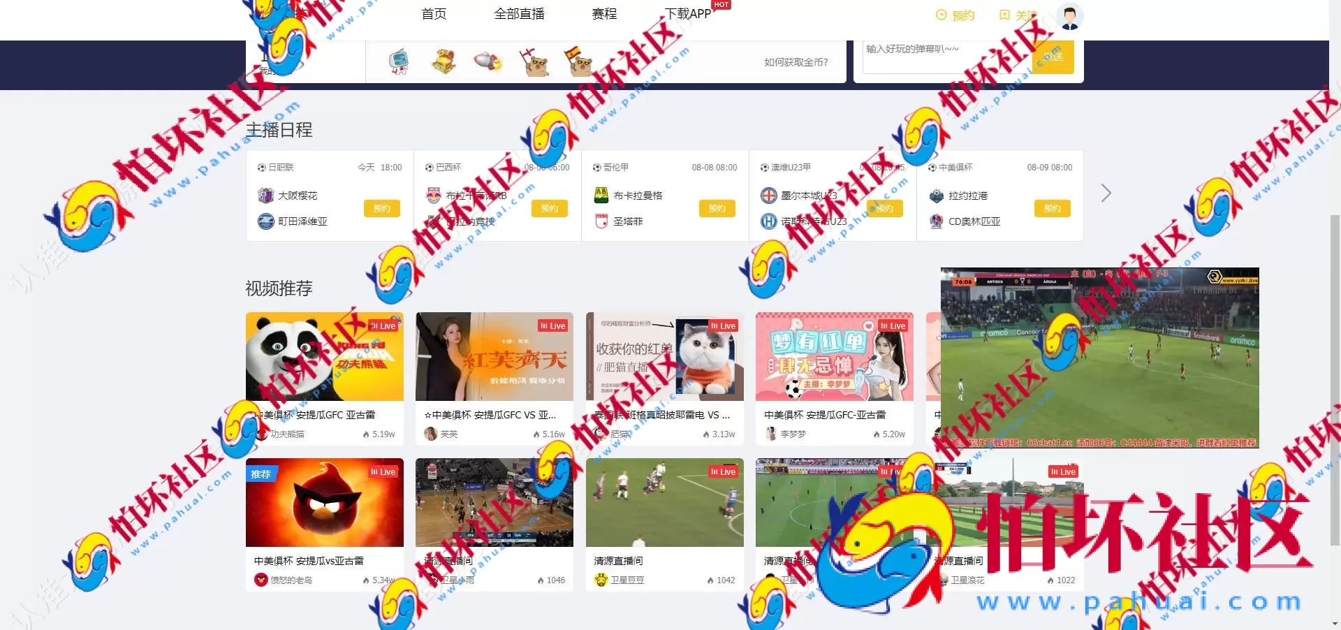 全网首发企鹅体育直播源码 全球体育直播软件 体育赛事直播app 高清体育赛事免费直播 海外直播平台 全开源 附搭建教程