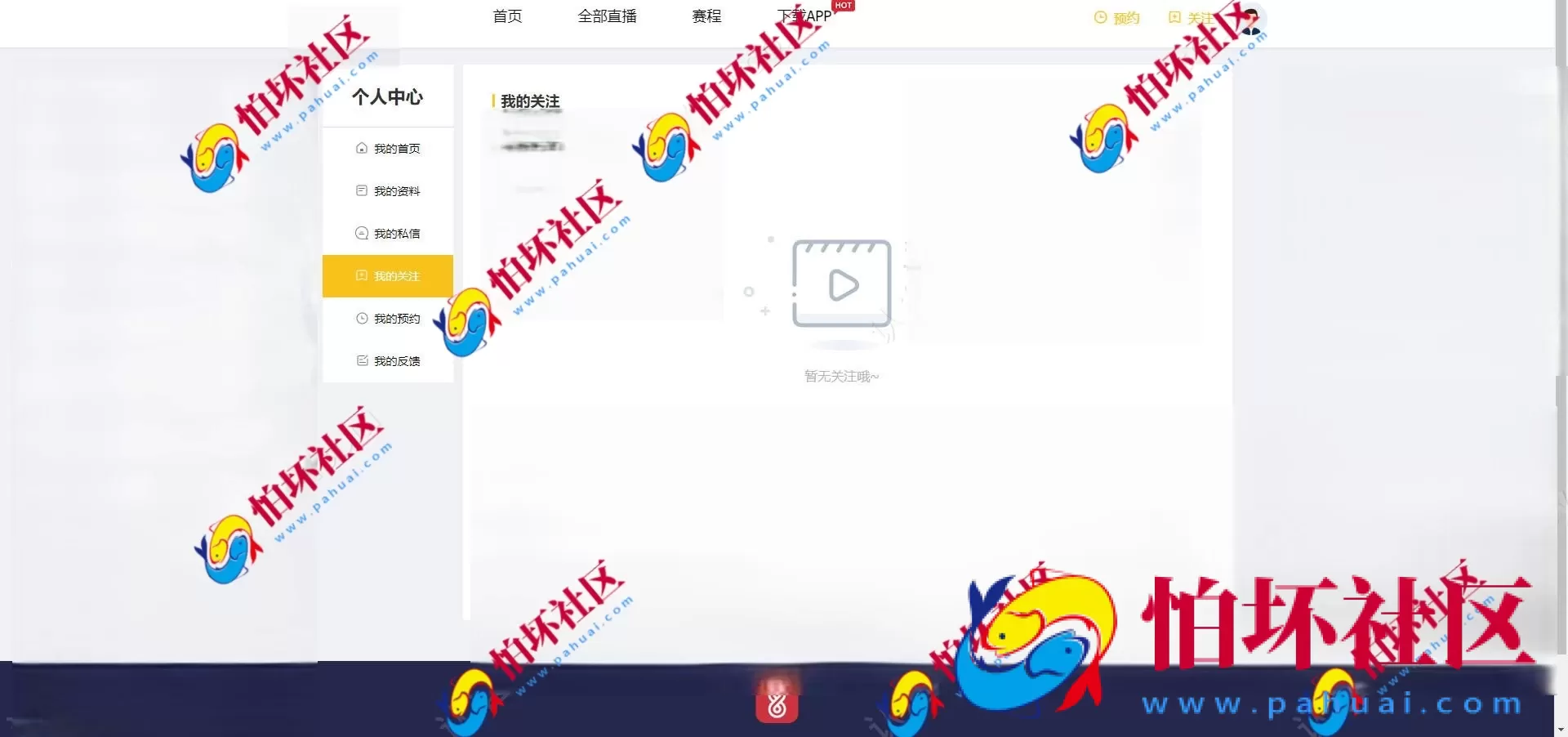 全网首发企鹅体育直播源码 全球体育直播软件 体育赛事直播app 高清体育赛事免费直播 海外直播平台 全开源 附搭建教程