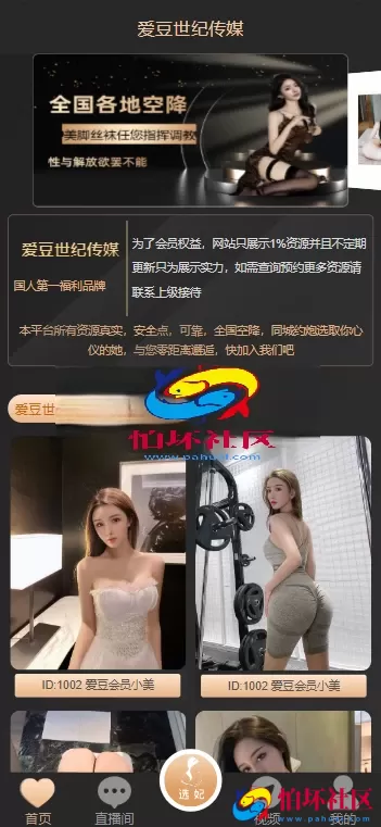 首发空降任务彩票打赏玩法vue前端+PHP后端同城空降二开修复版系统彩+视频采集全开源完美运营