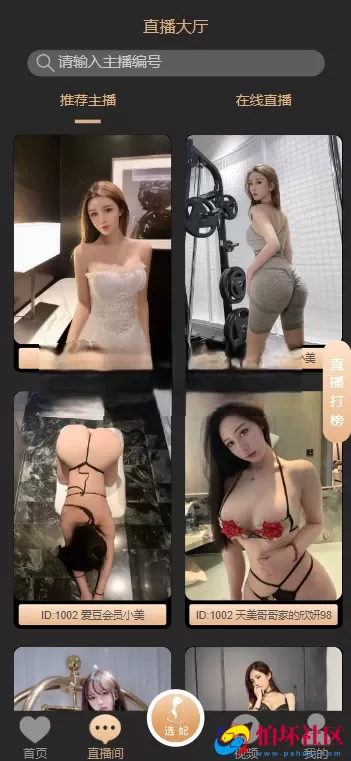 首发空降任务彩票打赏玩法vue前端+PHP后端同城空降二开修复版系统彩+视频采集全开源完美运营