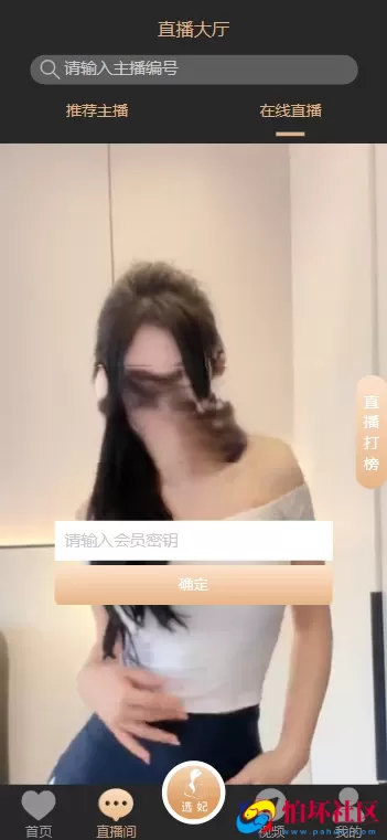 首发空降任务彩票打赏玩法vue前端+PHP后端同城空降二开修复版系统彩+视频采集全开源完美运营