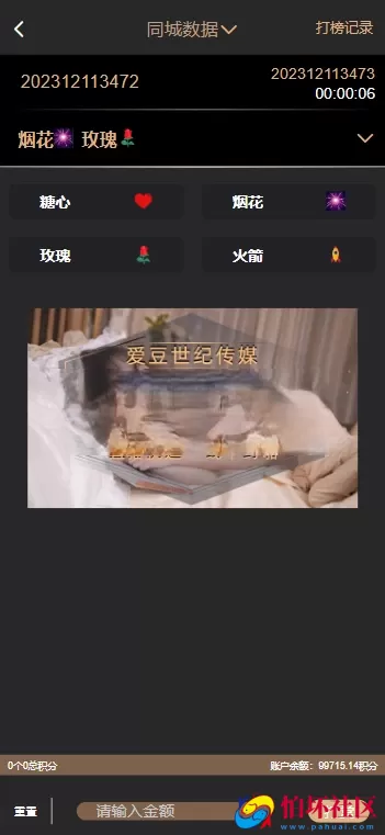 首发空降任务彩票打赏玩法vue前端+PHP后端同城空降二开修复版系统彩+视频采集全开源完美运营