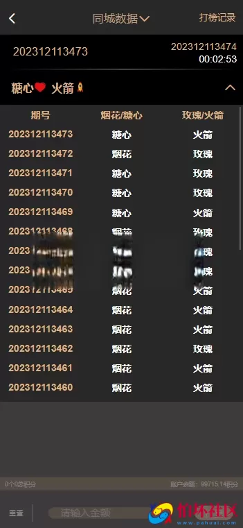 首发空降任务彩票打赏玩法vue前端+PHP后端同城空降二开修复版系统彩+视频采集全开源完美运营