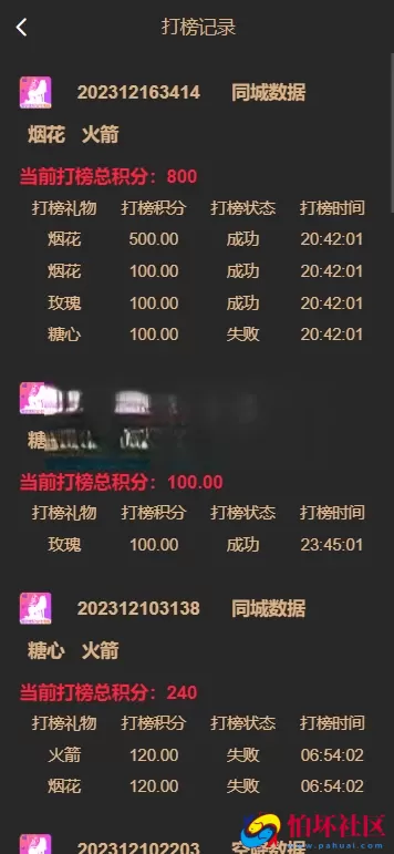 首发空降任务彩票打赏玩法vue前端+PHP后端同城空降二开修复版系统彩+视频采集全开源完美运营