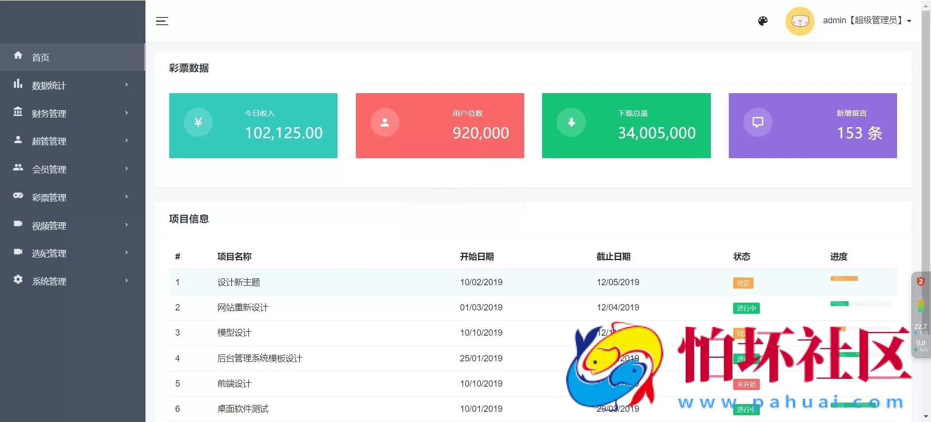 首发空降任务彩票打赏玩法vue前端+PHP后端同城空降二开修复版系统彩+视频采集全开源完美运营