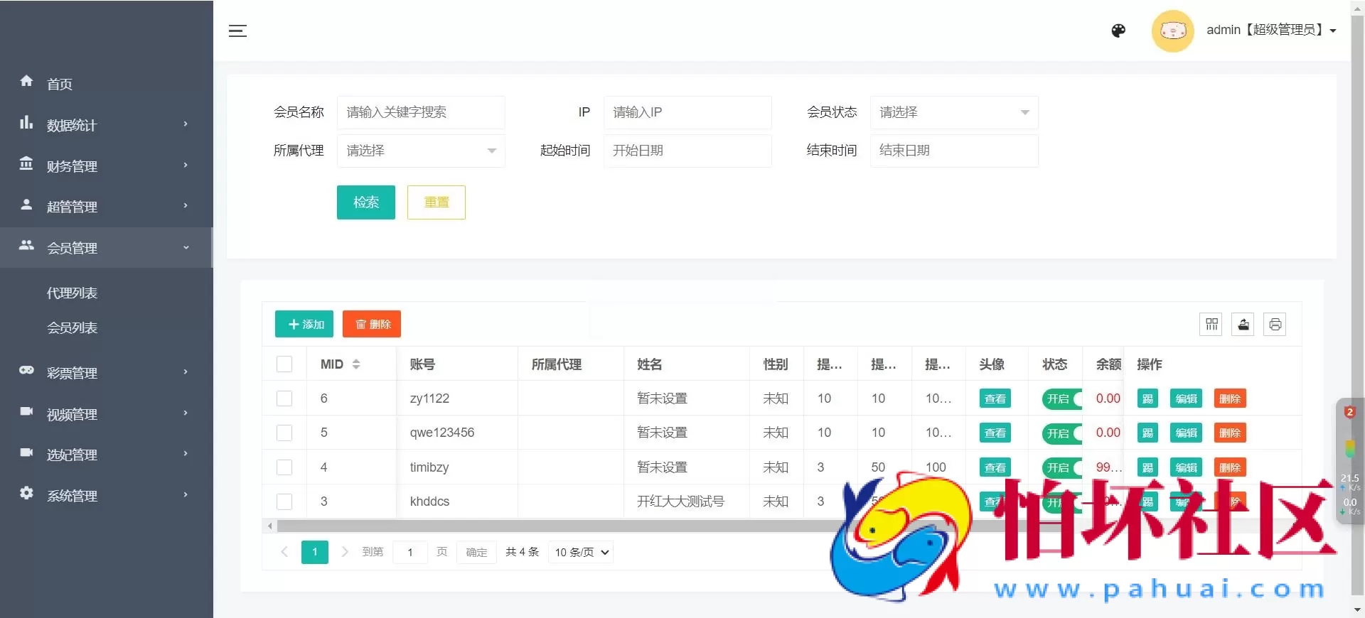 首发空降任务彩票打赏玩法vue前端+PHP后端同城空降二开修复版系统彩+视频采集全开源完美运营