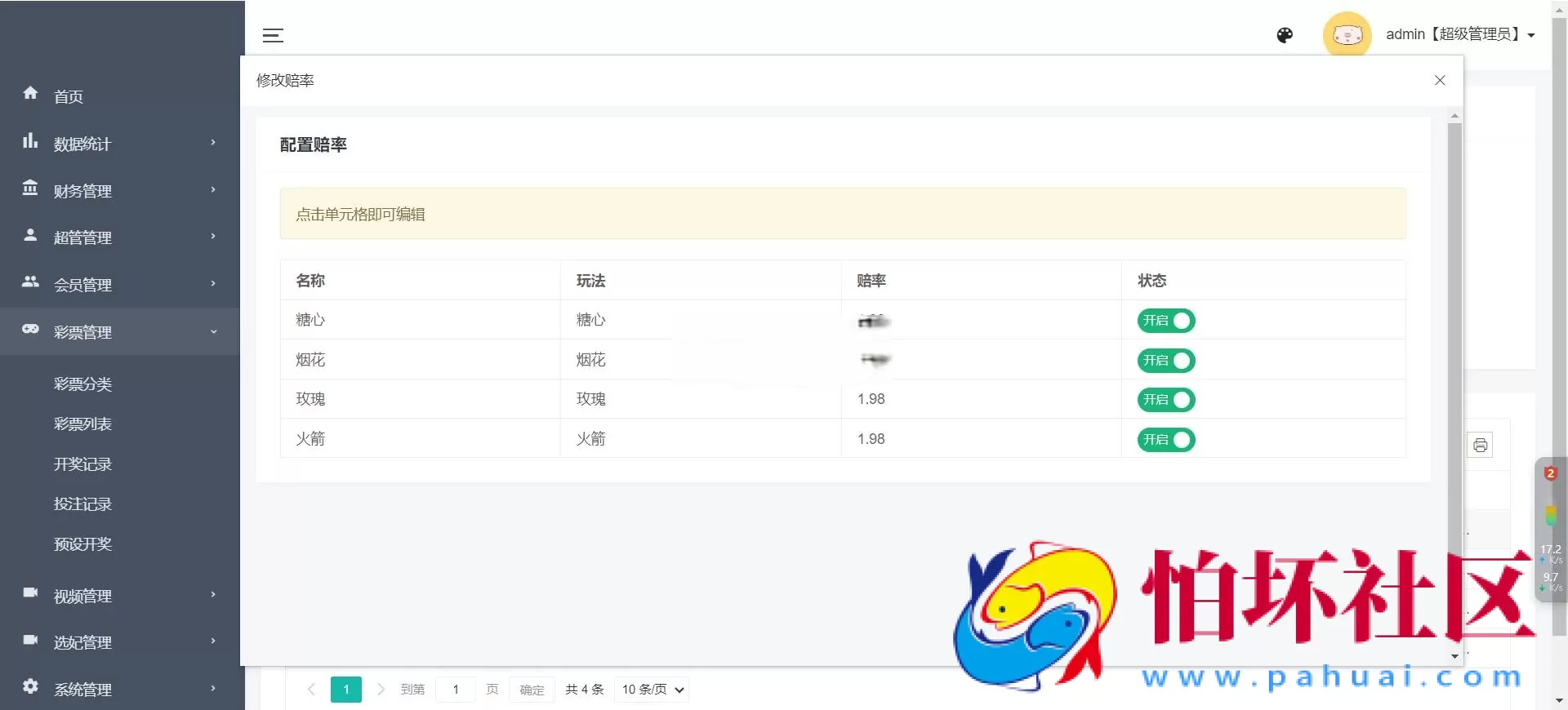 首发空降任务彩票打赏玩法vue前端+PHP后端同城空降二开修复版系统彩+视频采集全开源完美运营