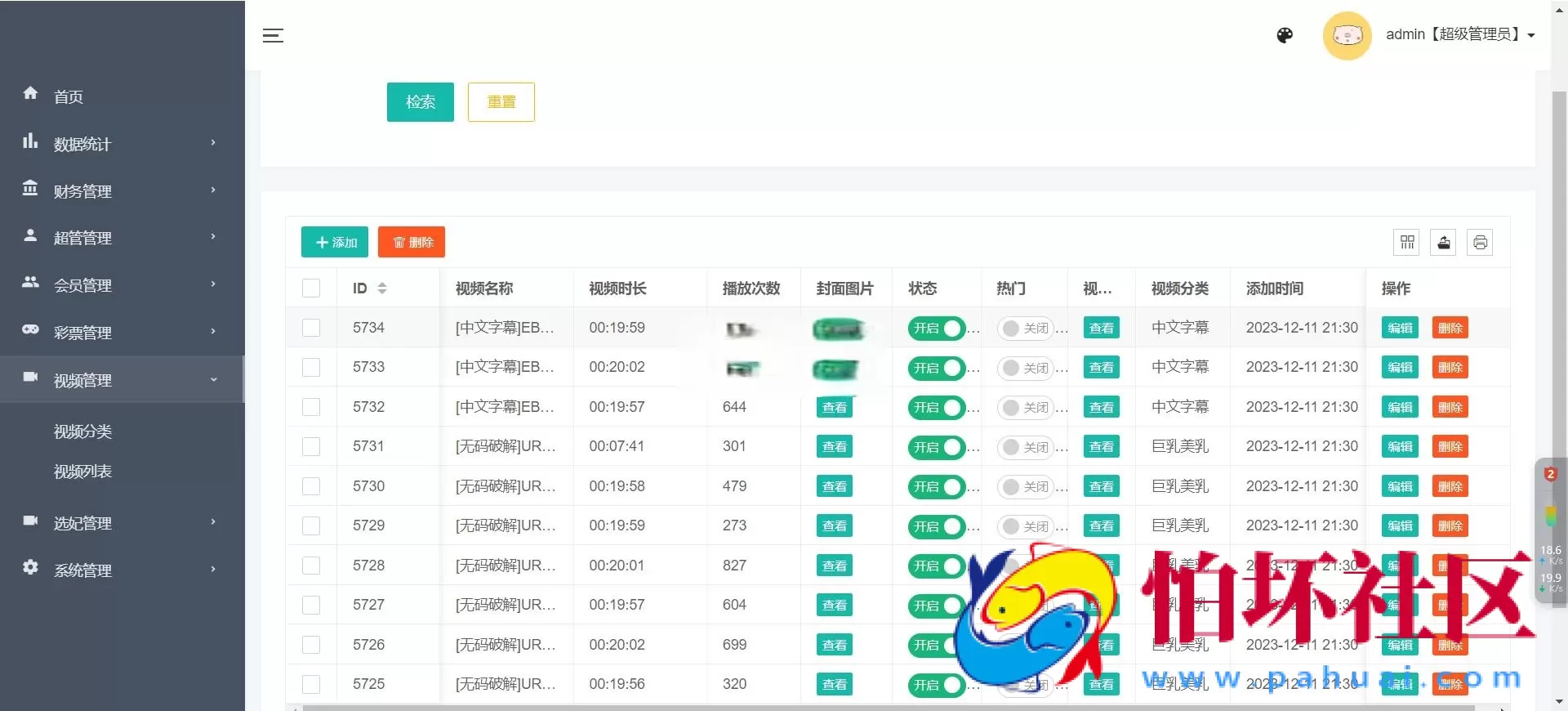 首发空降任务彩票打赏玩法vue前端+PHP后端同城空降二开修复版系统彩+视频采集全开源完美运营