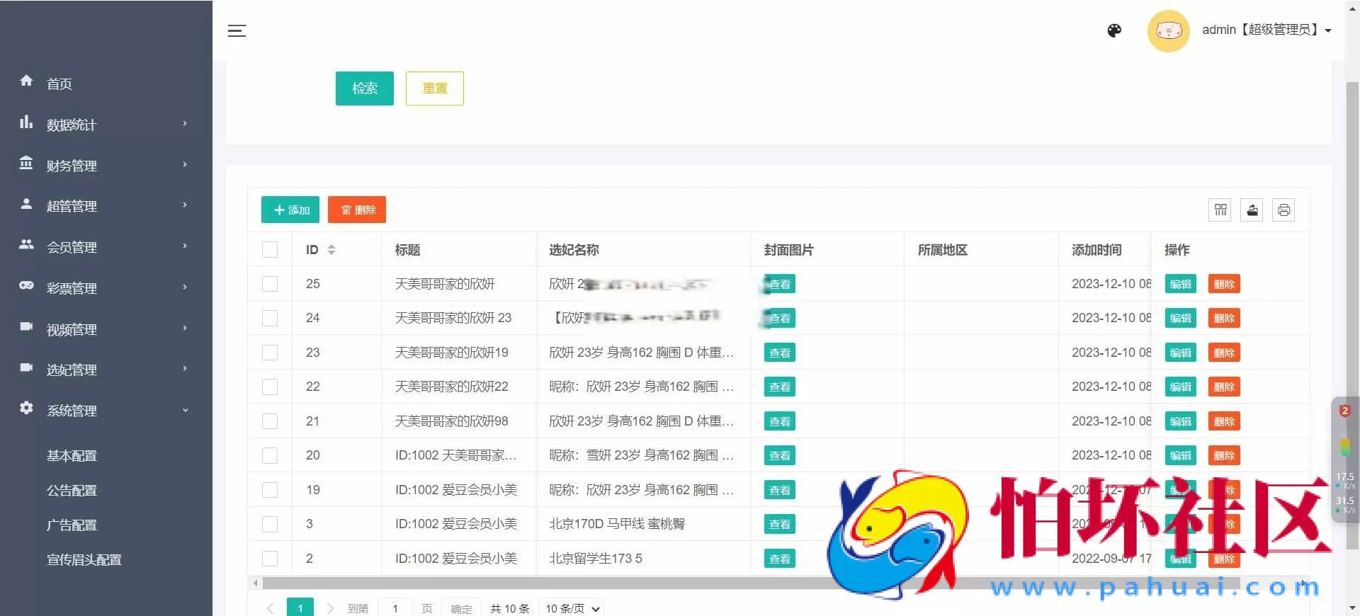 首发空降任务彩票打赏玩法vue前端+PHP后端同城空降二开修复版系统彩+视频采集全开源完美运营
