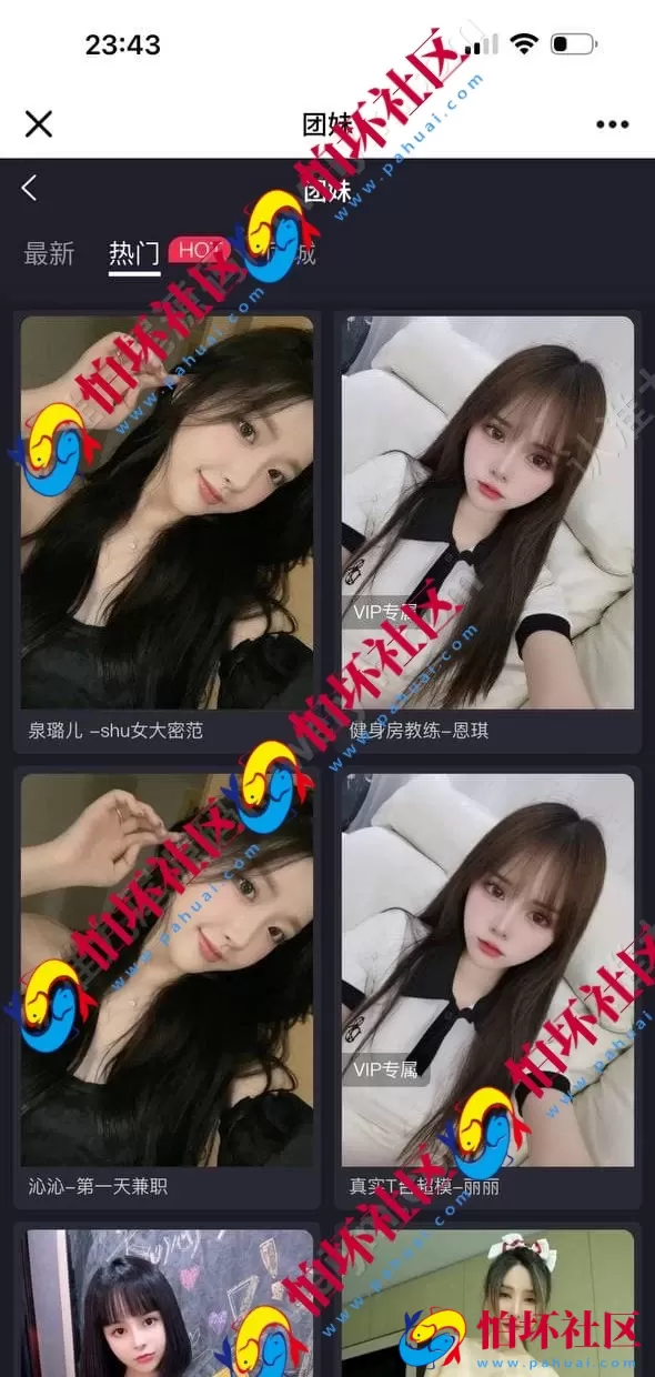 海外约炮app 楼凤程序源码 视频+直播+全国凤楼 约炮网站源码 海外约炮app 凤楼APP 全自动采集