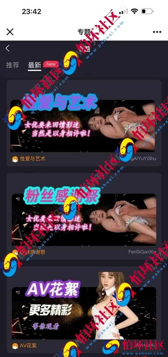 海外约炮app 楼凤程序源码 视频+直播+全国凤楼 约炮网站源码 海外约炮app 凤楼APP 全自动采集