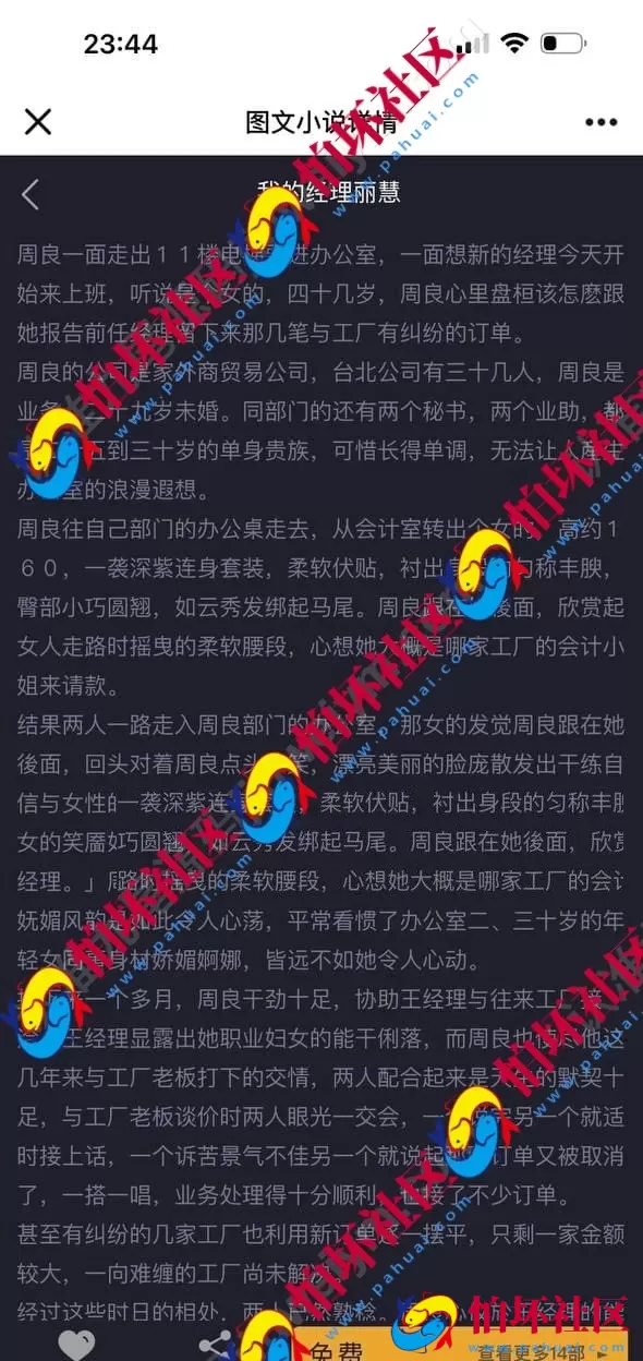 海外约炮app 楼凤程序源码 视频+直播+全国凤楼 约炮网站源码 海外约炮app 凤楼APP 全自动采集