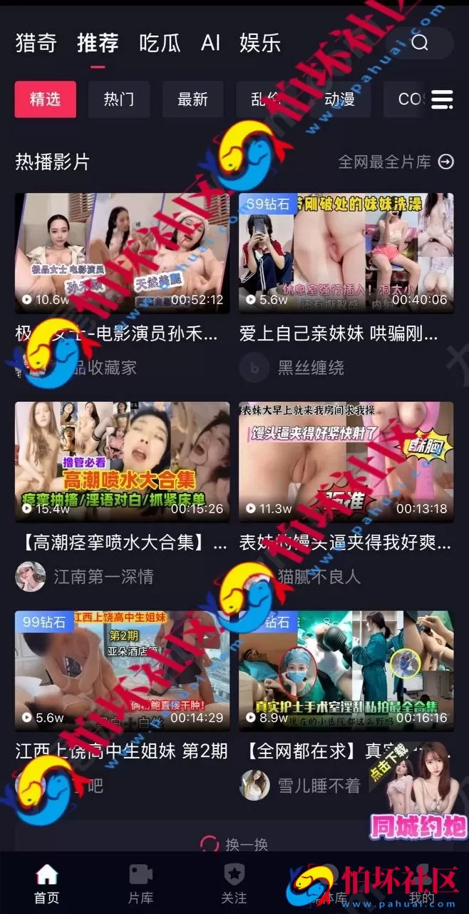 tiktok成人版源码 老司机成年抖音app 海外tiktok 抖阴视频 成人抖音