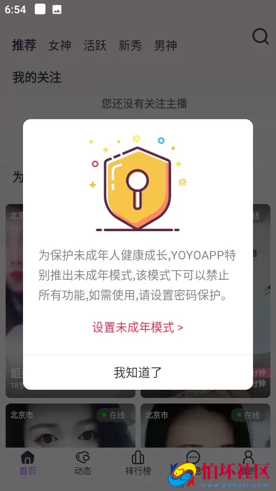 yoyo直播源码 一对一私聊视频聊天一对一聊天交友源码 运营级别完整源码 附搭建教程