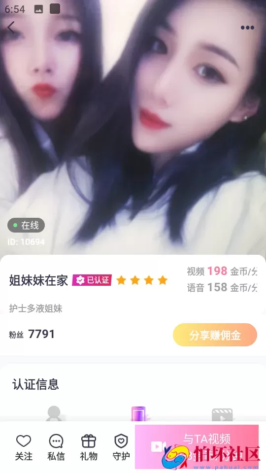 yoyo直播源码 一对一私聊视频聊天一对一聊天交友源码 运营级别完整源码 附搭建教程