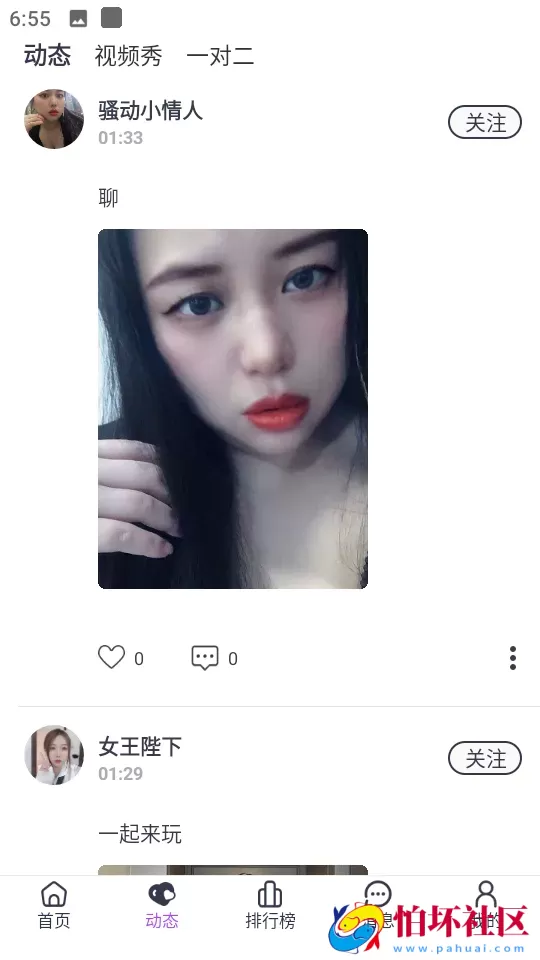 yoyo直播源码 一对一私聊视频聊天一对一聊天交友源码 运营级别完整源码 附搭建教程