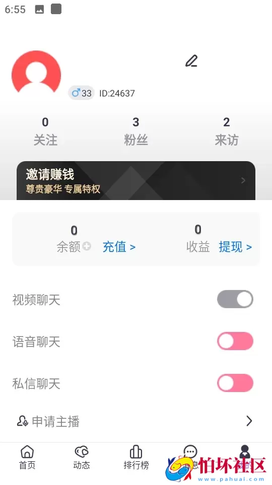 yoyo直播源码 一对一私聊视频聊天一对一聊天交友源码 运营级别完整源码 附搭建教程